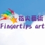 Fingertips art 指尖藝術